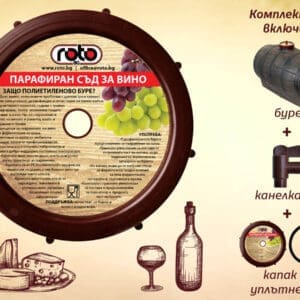 Alternative view of Буре тип Барик 23 литра за вино и ракия, Полиетиленово буре