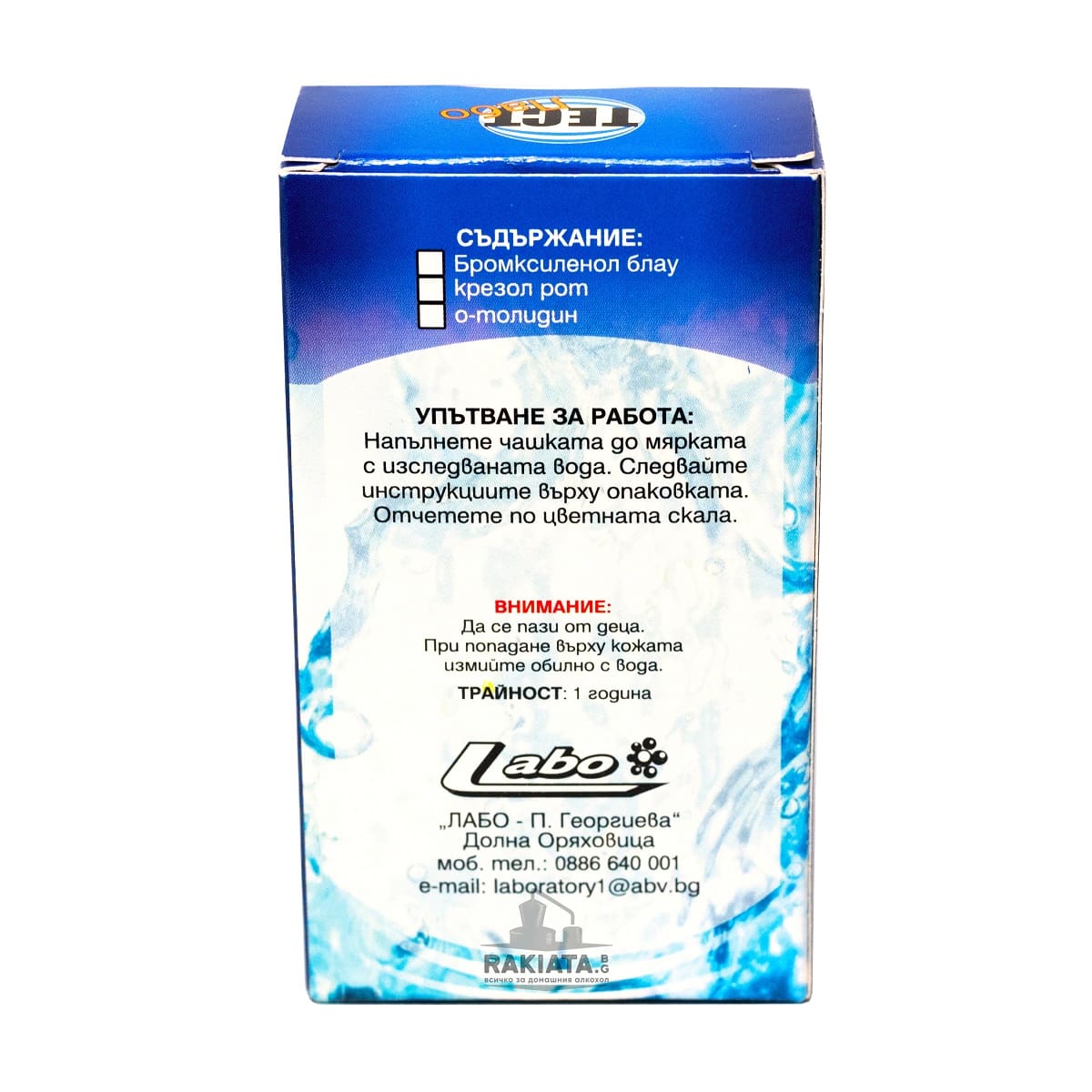 Тест за отчитане активен хлор и pH на вода в басейни - български, Капки за твърдост на вода в басейн - Image 5